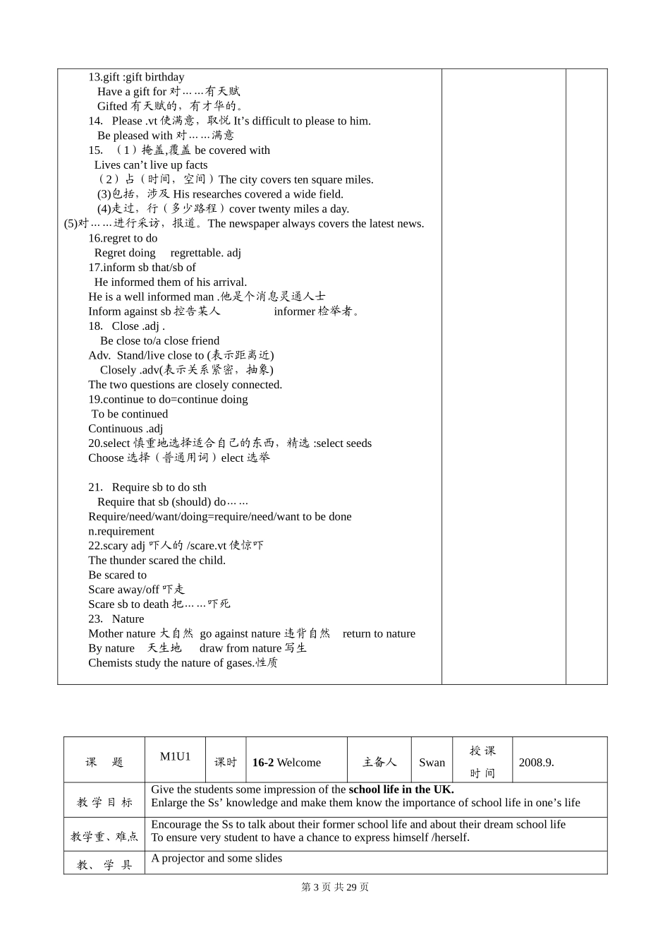 单元教案M1U1_第3页