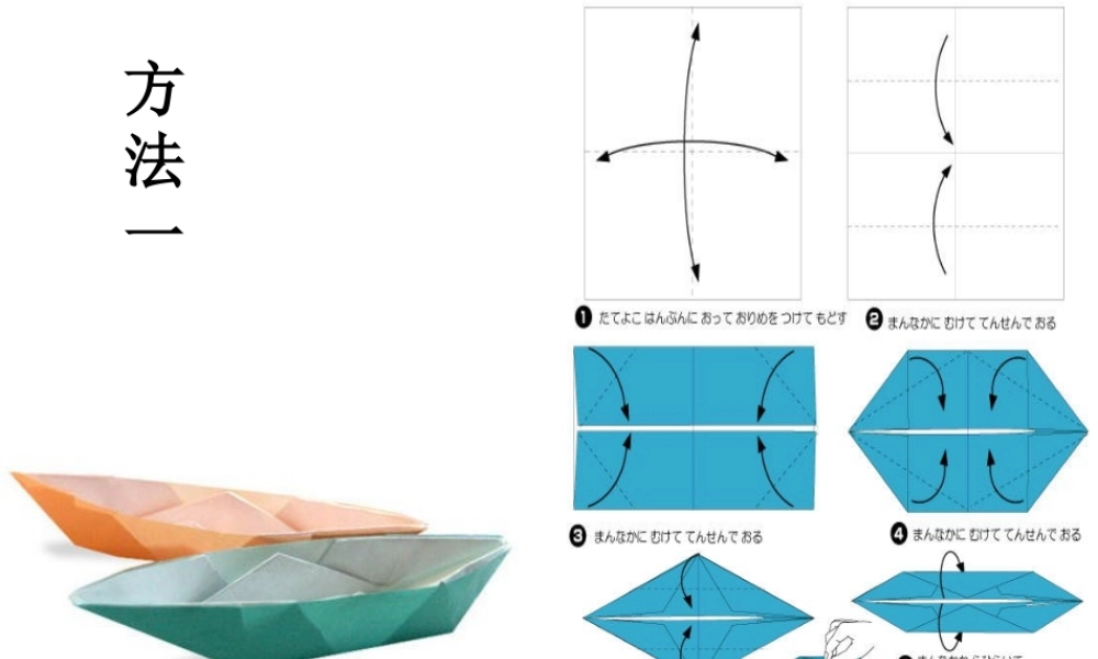 折纸船的方法