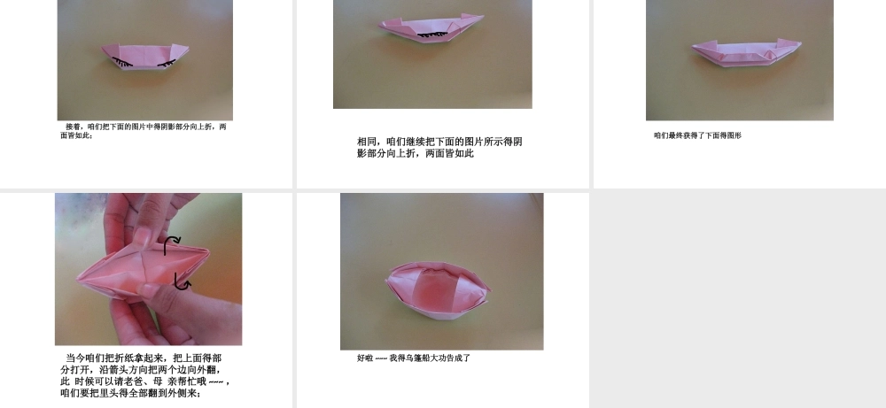 折纸船的方法