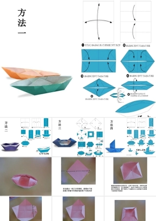 折纸船的方法