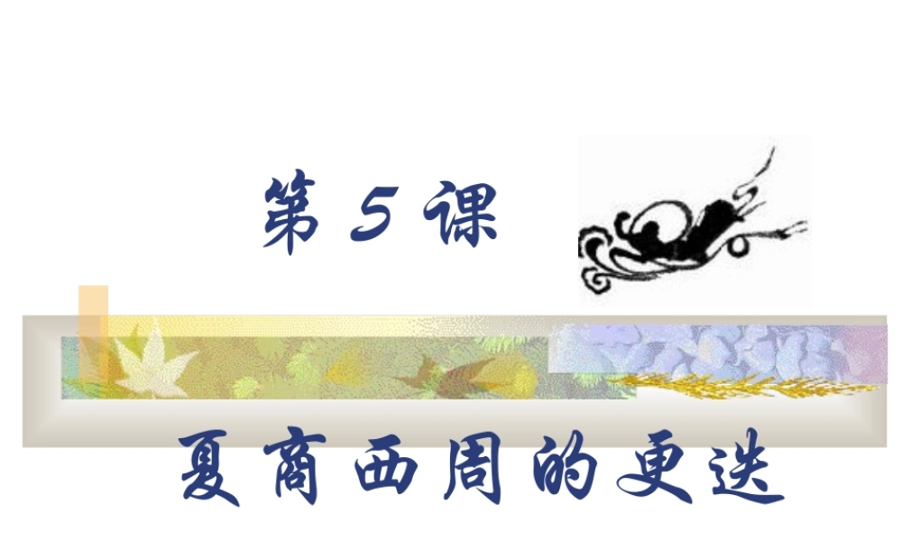 七年级上册第五课