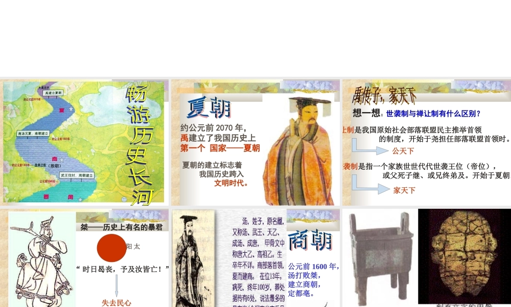 七年级上册第五课