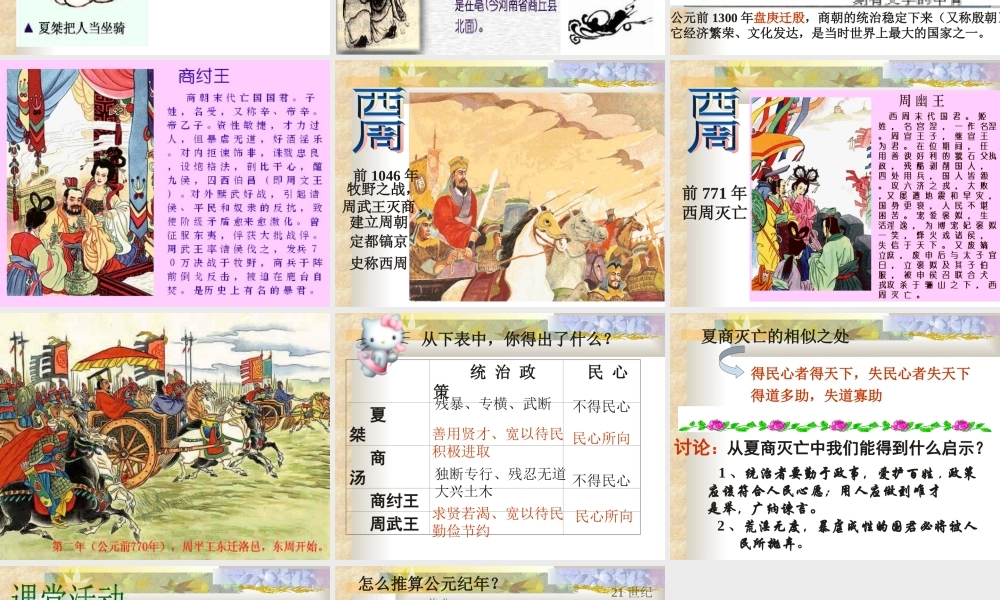 七年级上册第五课