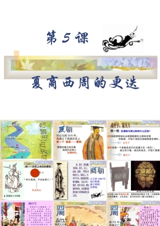 七年级上册第五课