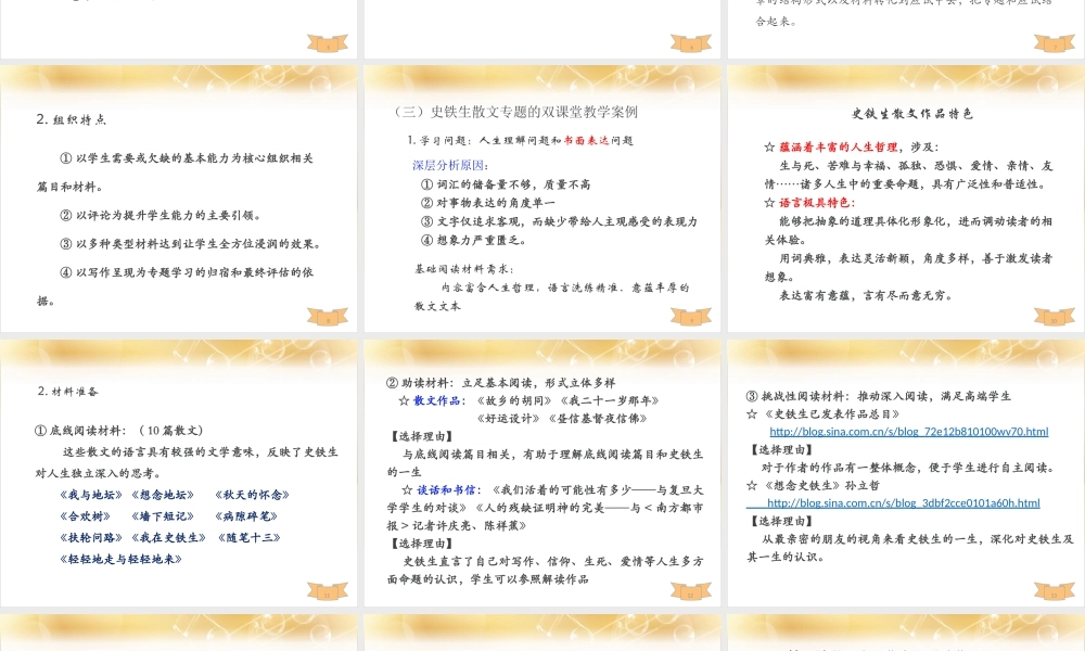 王屏萍）双课堂专题教学交流