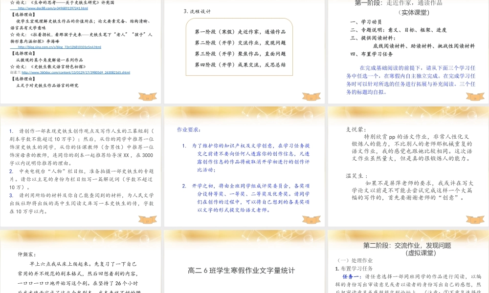 王屏萍）双课堂专题教学交流