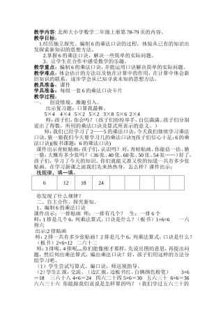 有多少粘贴画教学设计