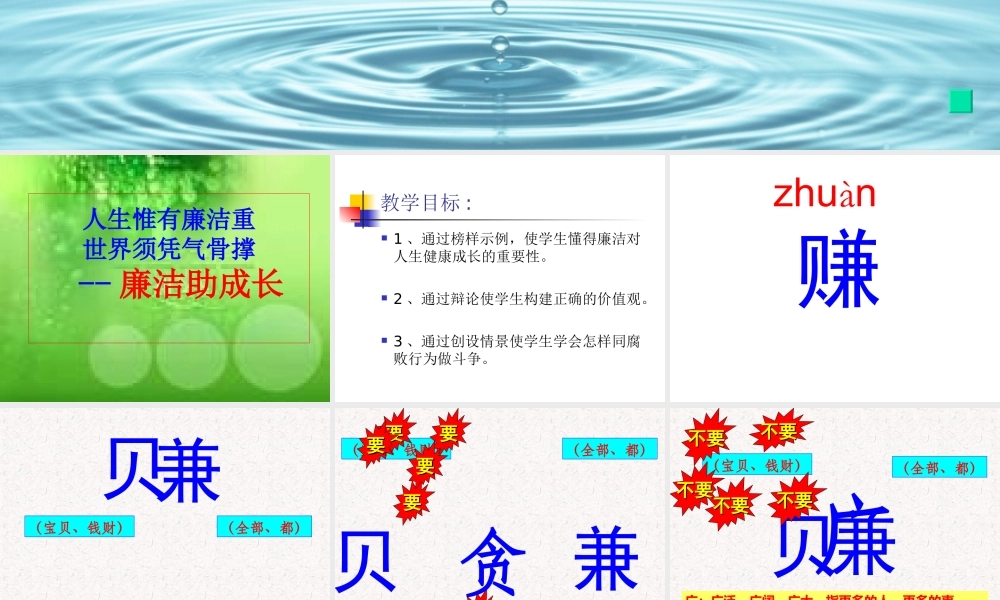 洛阳廉政课课件