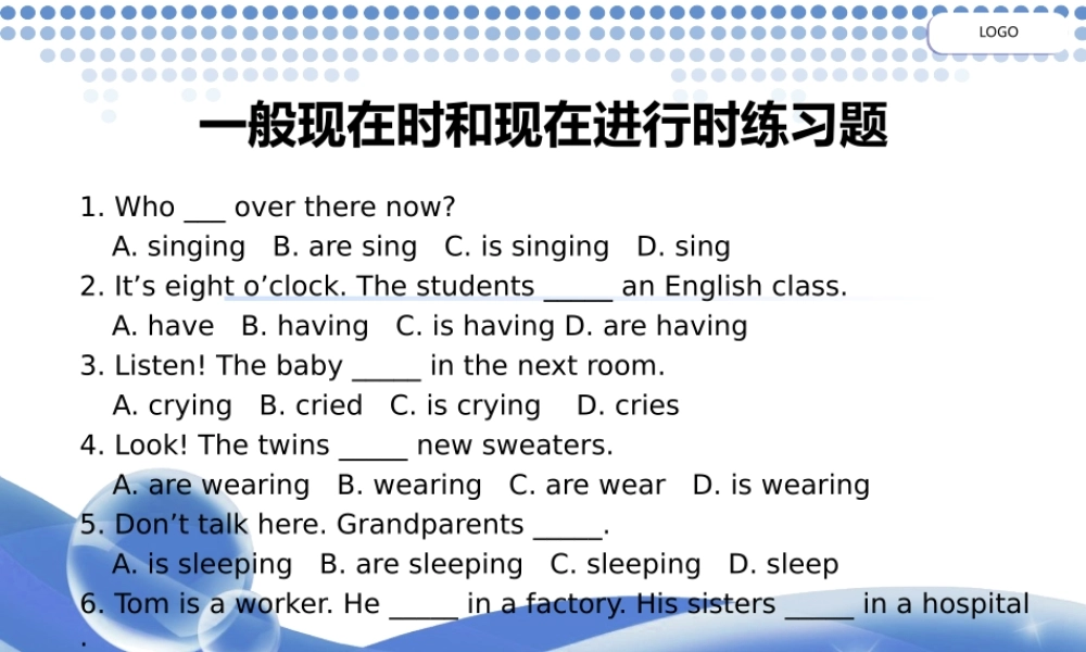 《一般现在时和现在进行时练习题》PPT课件