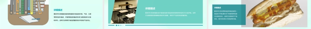食品感官评定基本条件课件