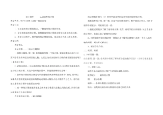 认识扇形统计图