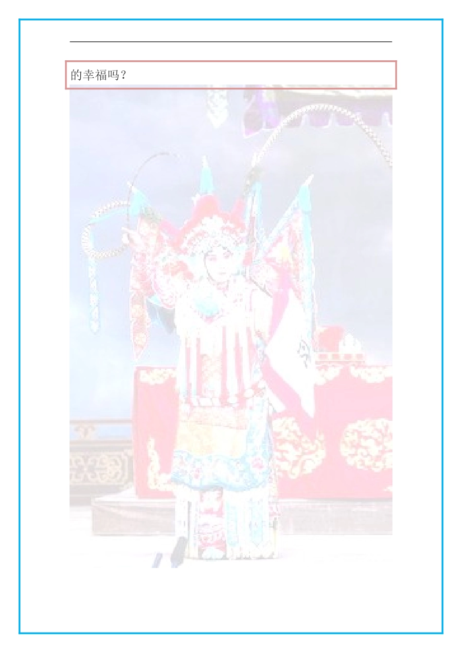 幸福的每一天_第2页