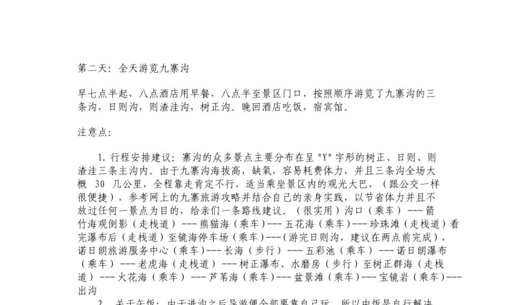 篮球技术-行进间投篮