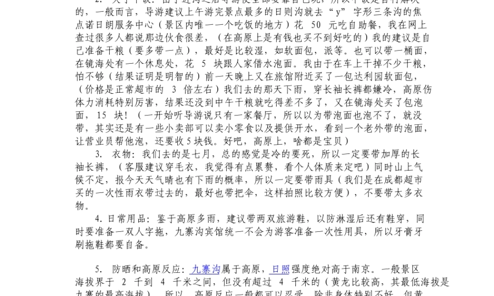 篮球技术-行进间投篮