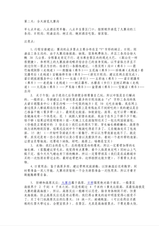 篮球技术-行进间投篮