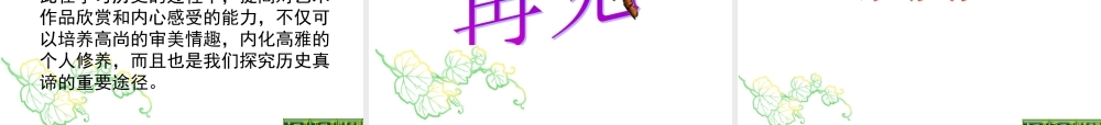第25课弹《命运》论《英雄》1