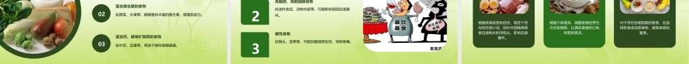 颈部疾病病人的护理方法分析课件