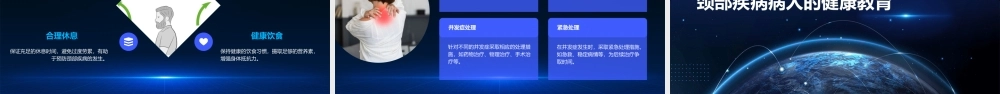 颈部疾病病人的护理外科护理学课件