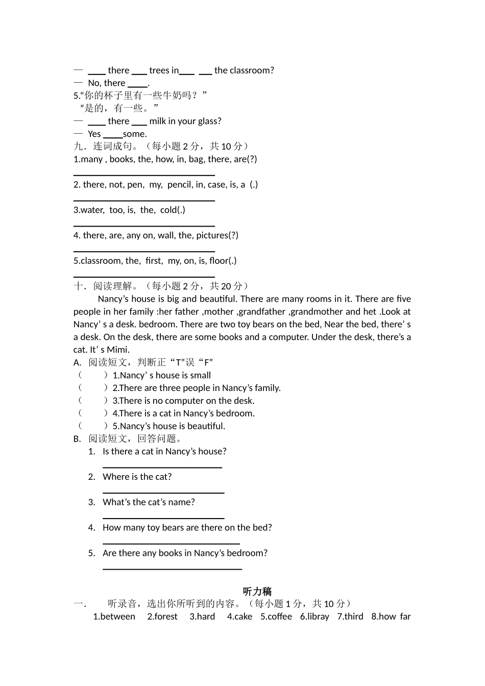 [牛津中小学英语网]新5Aunit1-unit2单元测试卷_第3页