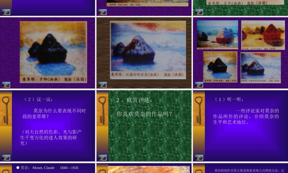 阳光下的世界5年级