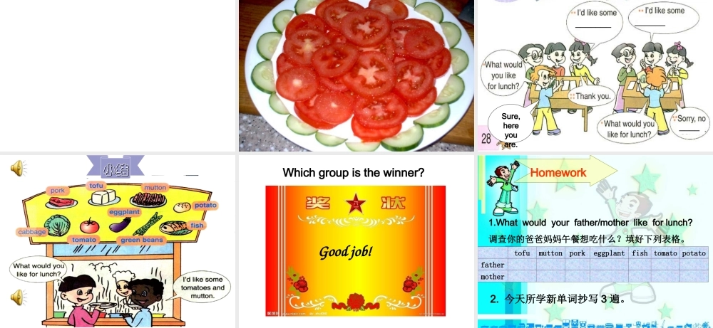 五年级上册Unit3公开课课件