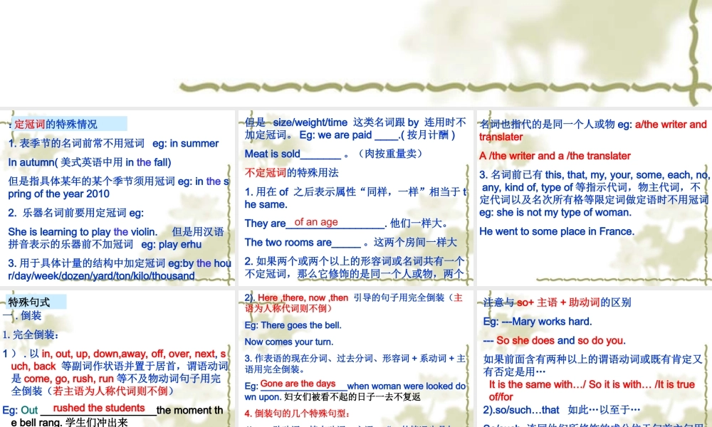 高三语法专题复习