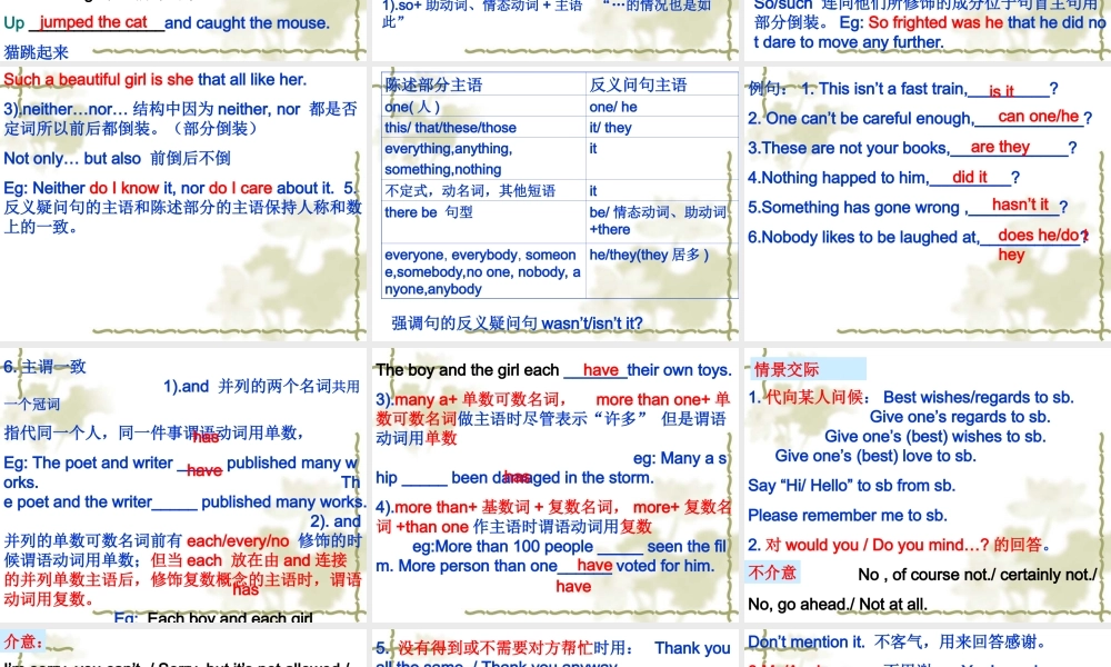 高三语法专题复习