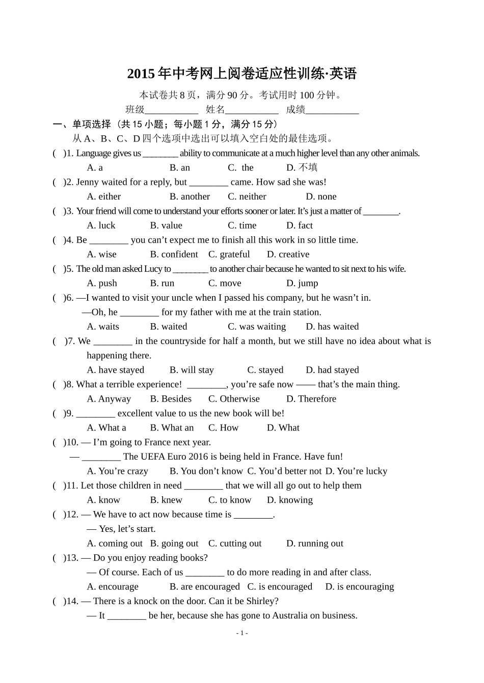 2015丹阳一模_第1页