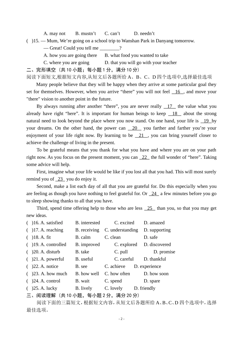 2015丹阳一模_第2页