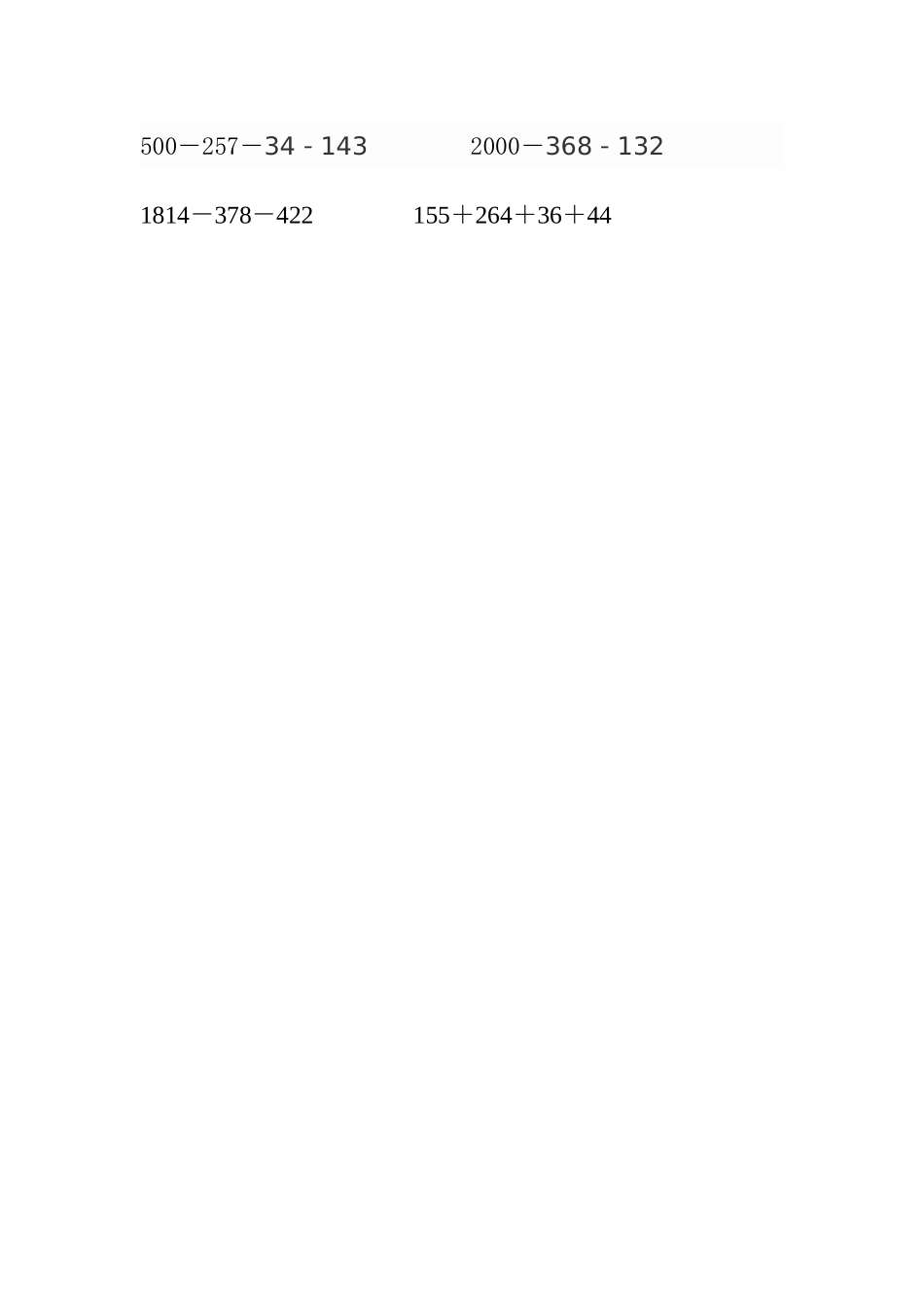 加法交换律作业_第2页