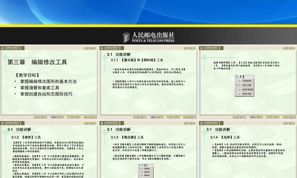 从零开始FlashCS3_03
