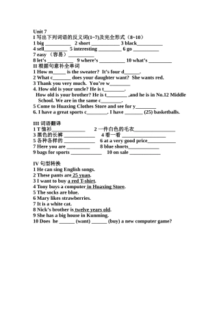 新目标英语七年级unit7学案