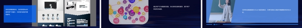 领秀微信系统功能详解月日(第二版)课件