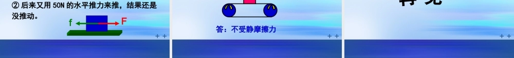 运动与力中考专题