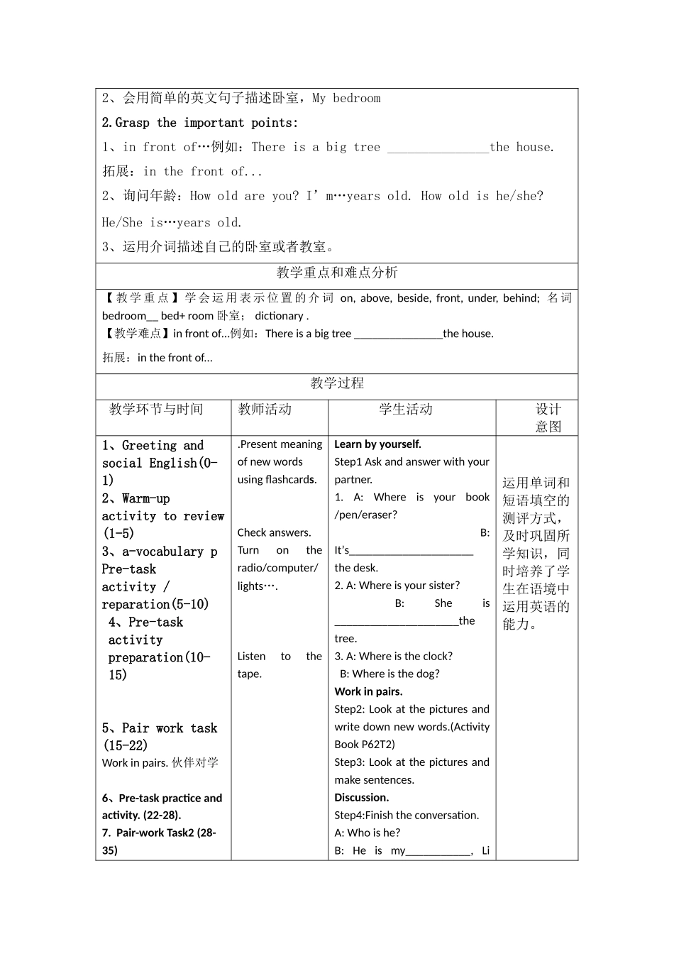 初中英语词汇微课教学设计_第2页