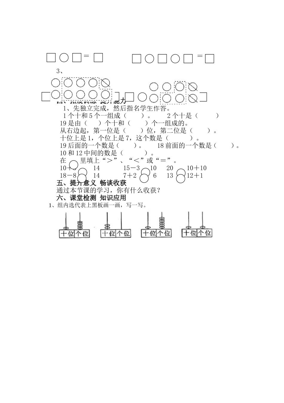 《整理与复习（二）》导案_第2页