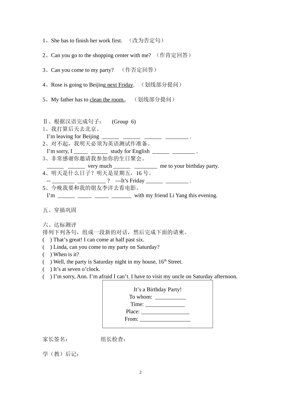 东富中学八年级上册英语导学稿（18）_第2页