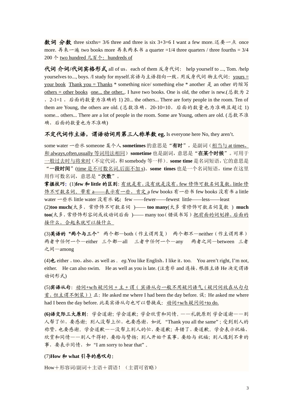 2015英语中考考点必读_第3页