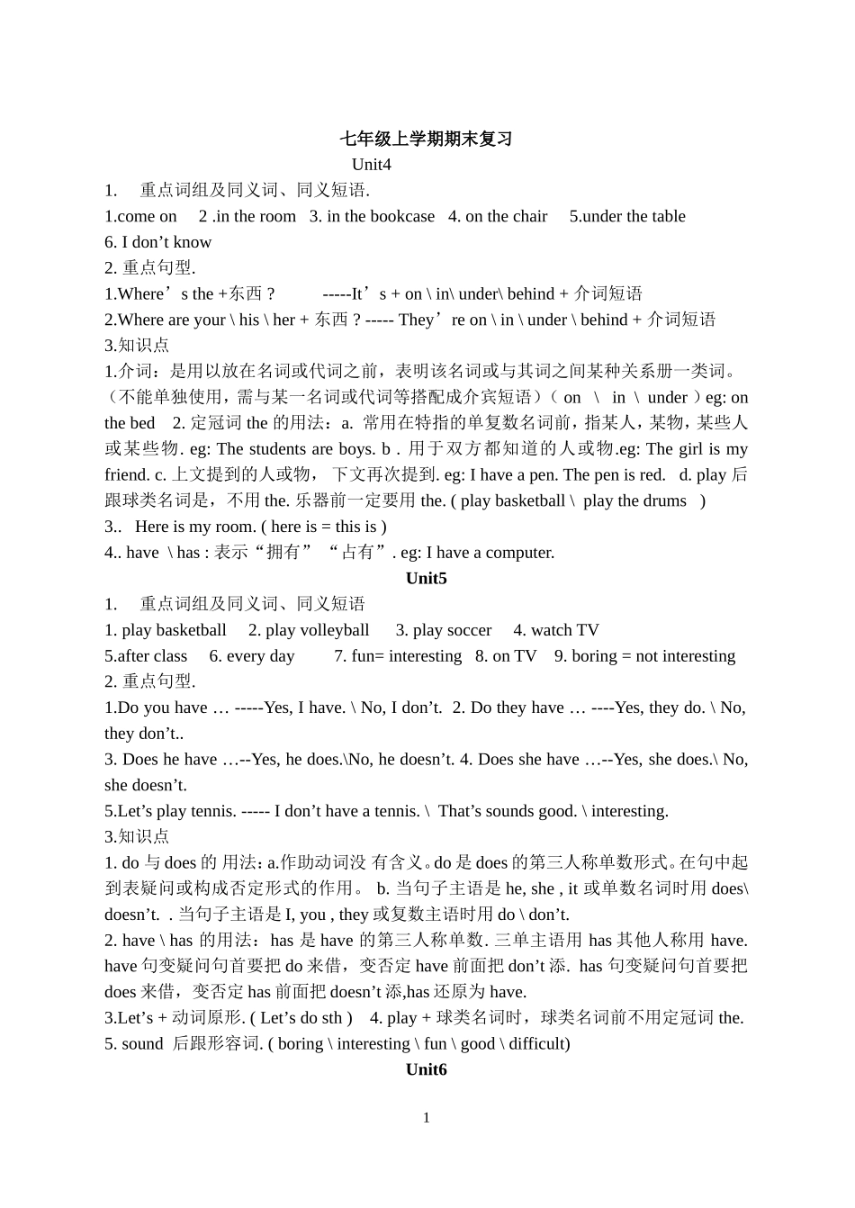 新目标英语人教版七年级上册总复习_第1页