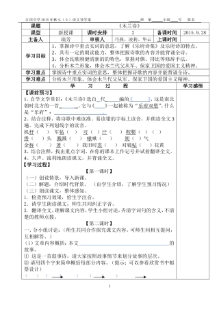 木兰诗（学生版）