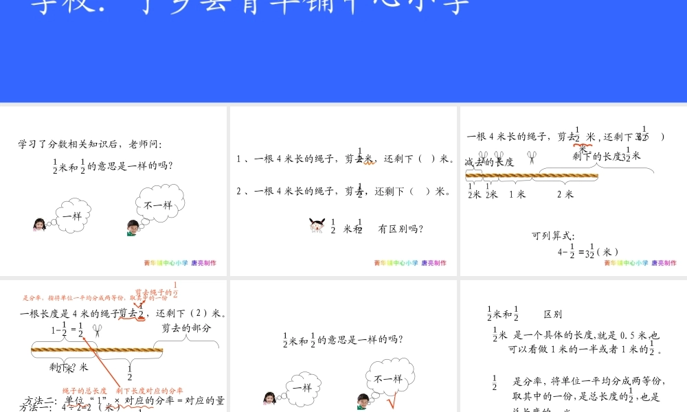分数带单位和不带单位的区别