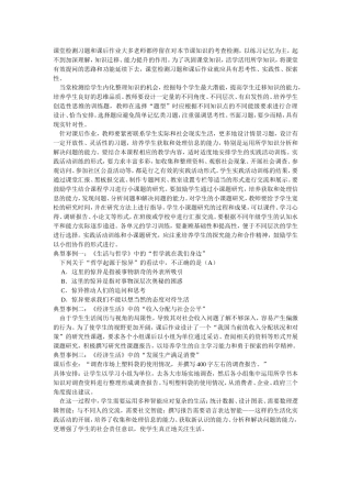 完善课后练习题的方法与建议