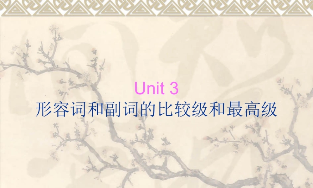 比较级最高级课件