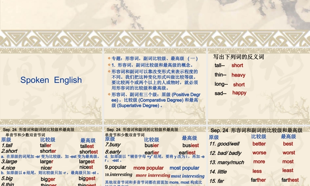 比较级最高级课件