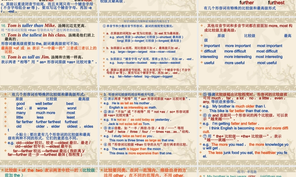 比较级最高级课件