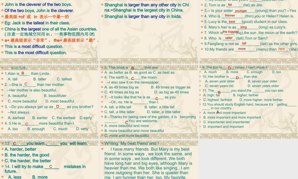 比较级最高级课件
