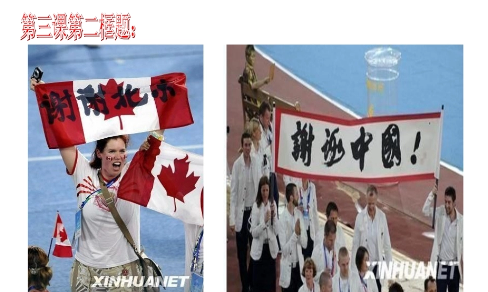 文化在交流中传播文