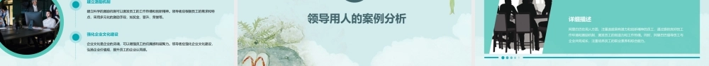 领导职能之领导用人课件