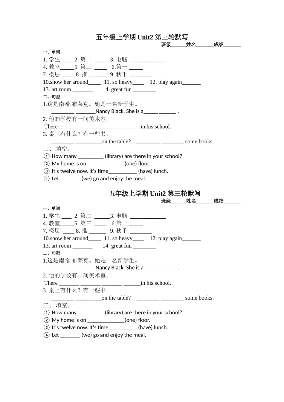 五上Unit2第三轮默写_第1页