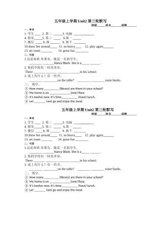 五上Unit2第三轮默写